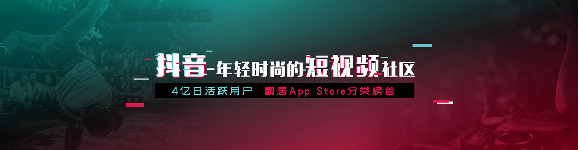 托克逊信息流投放